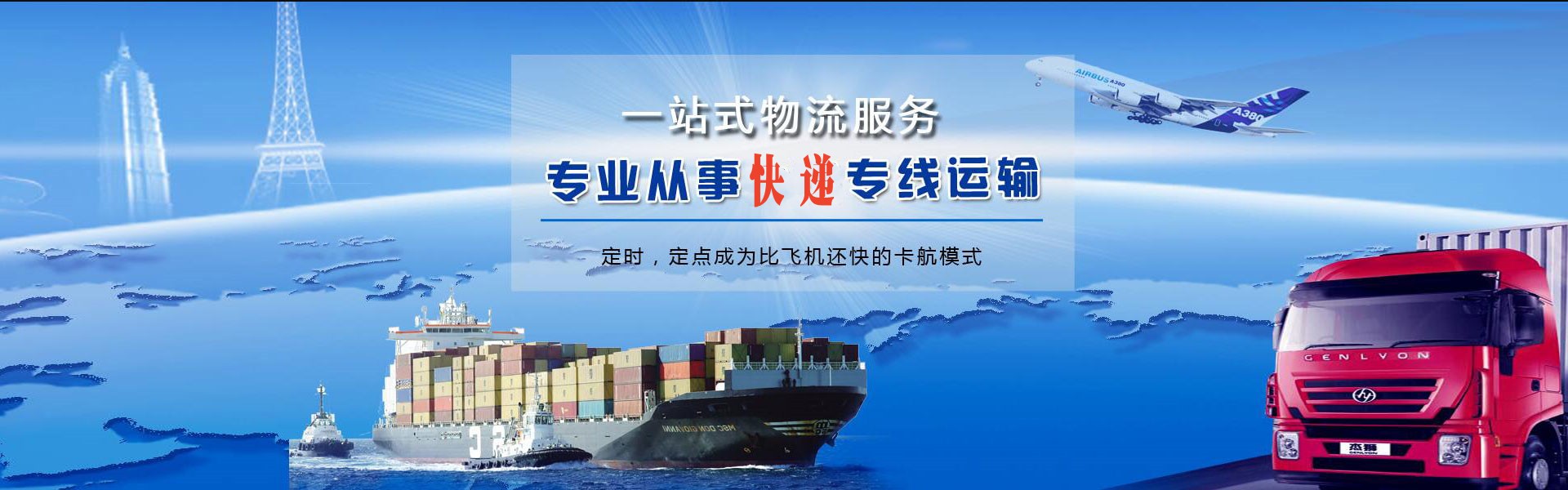 宁陕到罗马尼亚物流公司-宁陕至罗马尼亚物流专线-宁陕空运到罗马尼亚-优时通物流有限公司